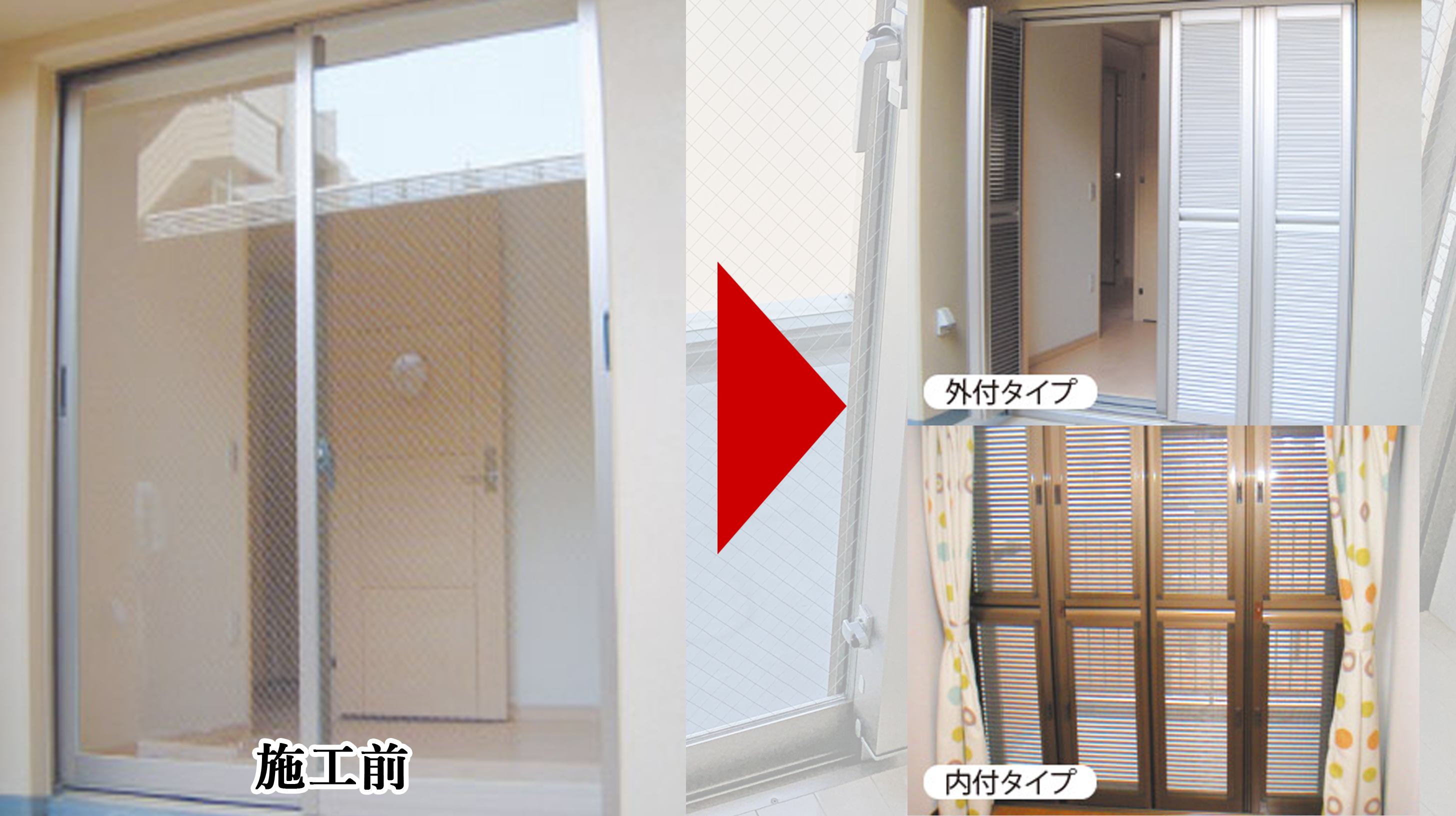 東日本サッシ