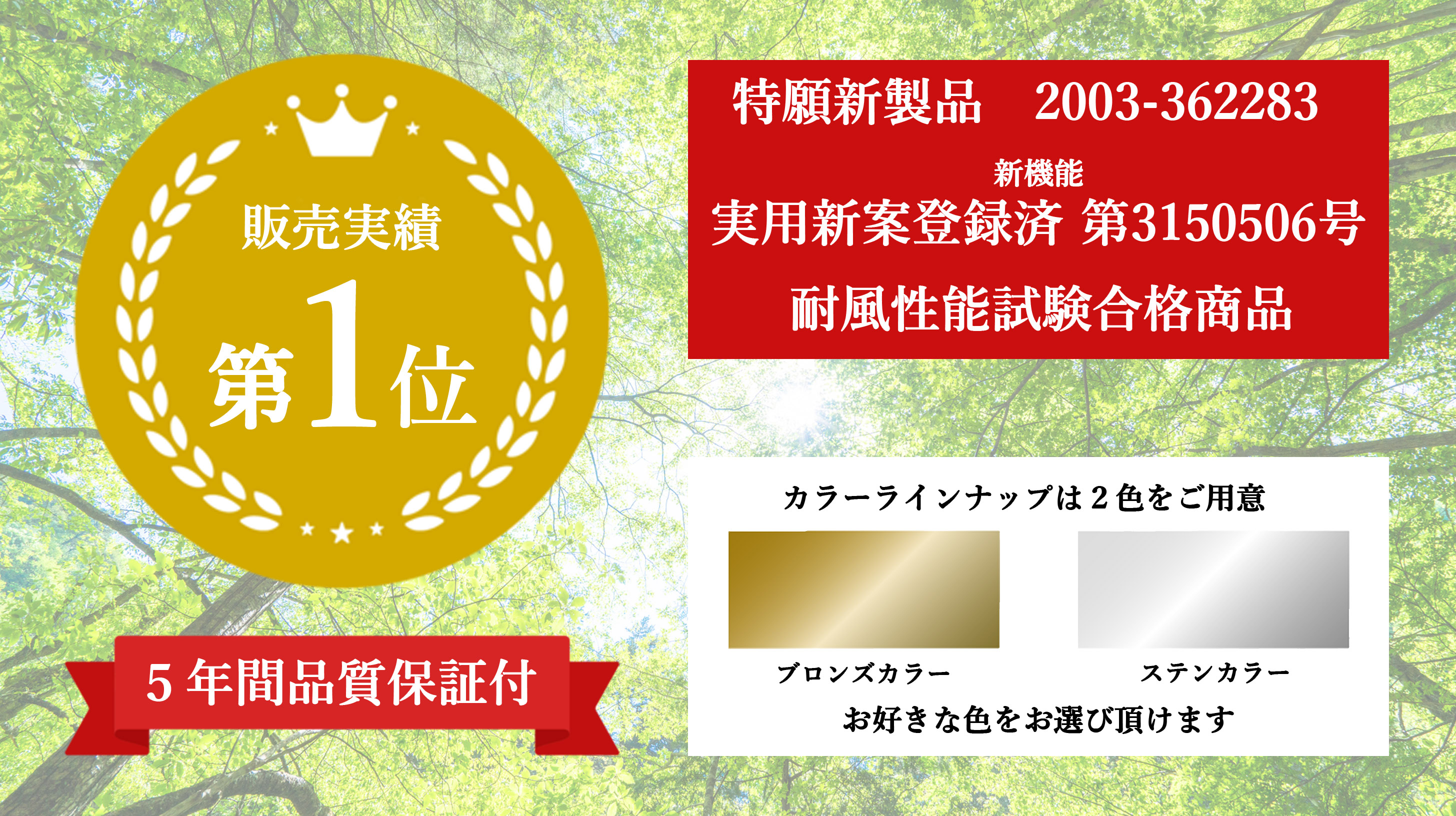 東日本サッシ
