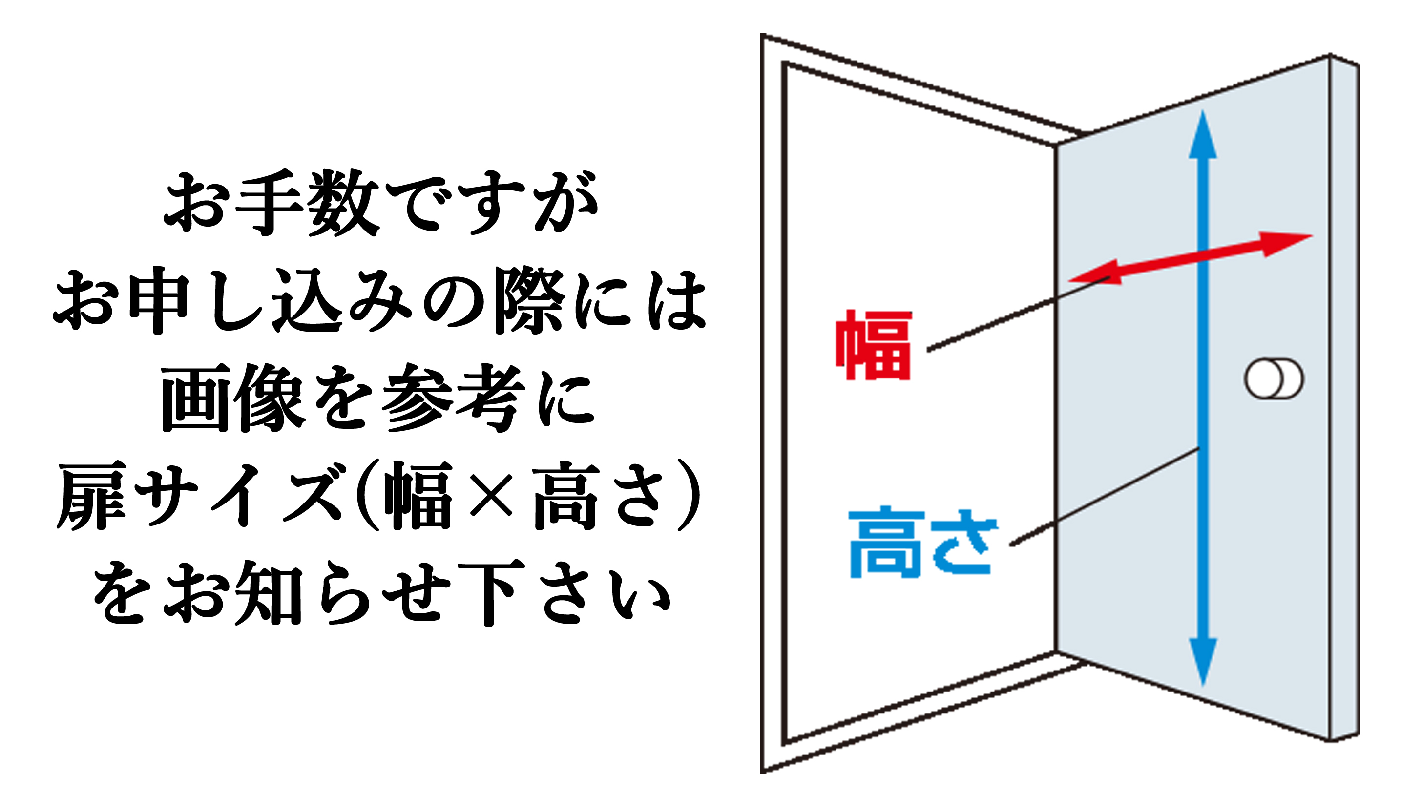 東日本サッシ