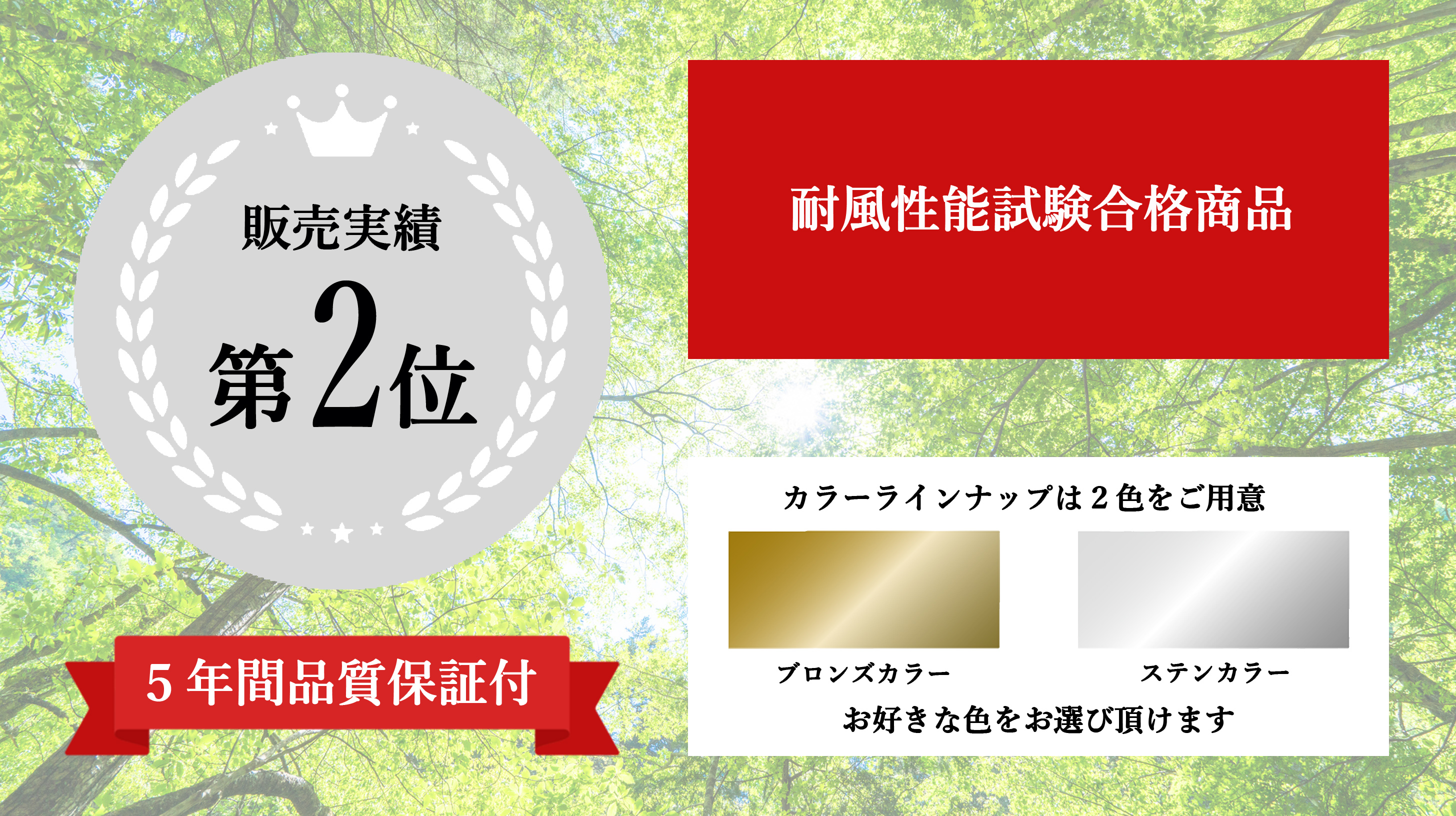 東日本サッシ
