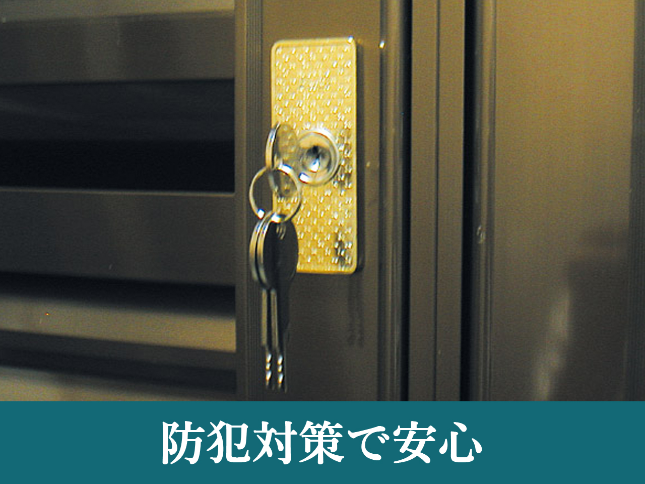 東日本サッシ