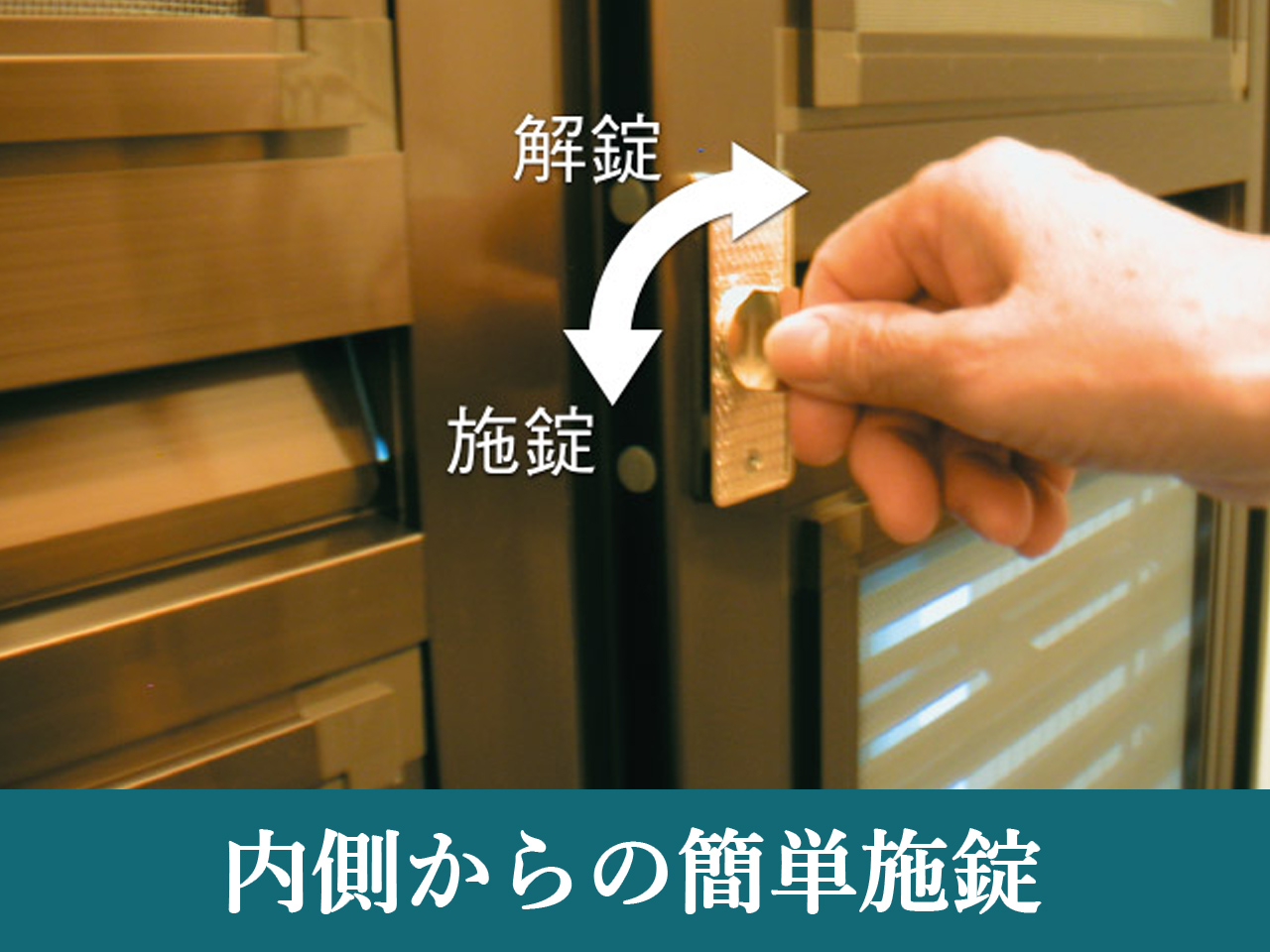 東日本サッシ
