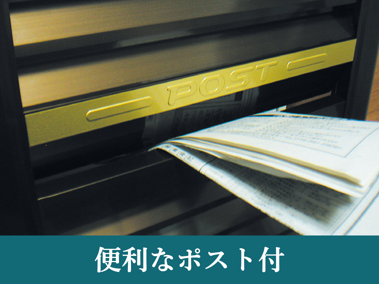 東日本サッシ