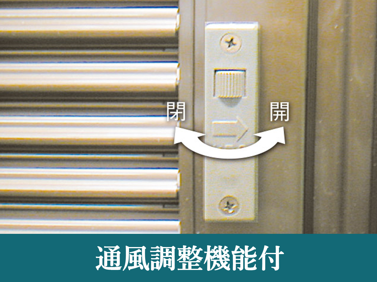 東日本サッシ