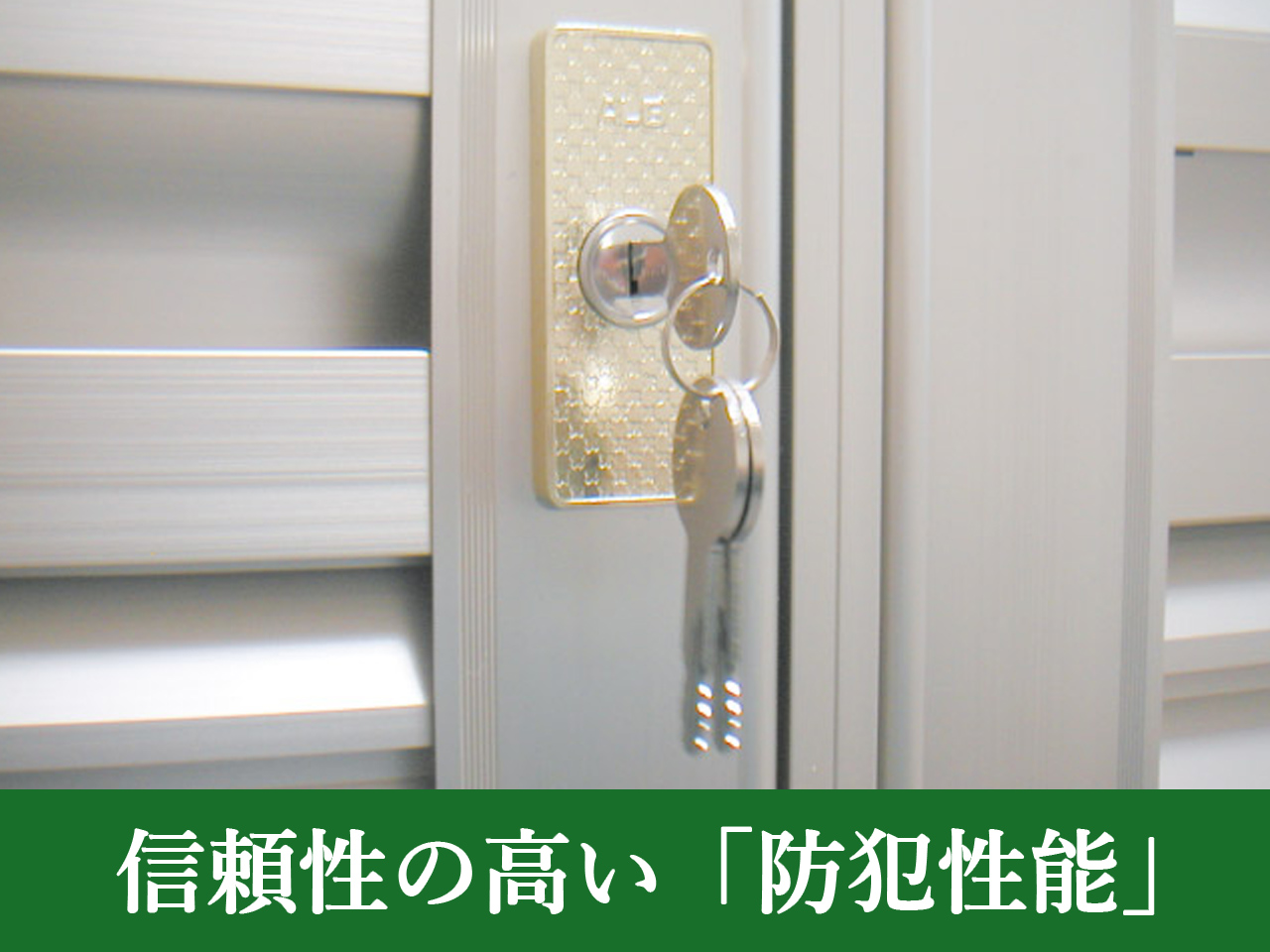 東日本サッシ