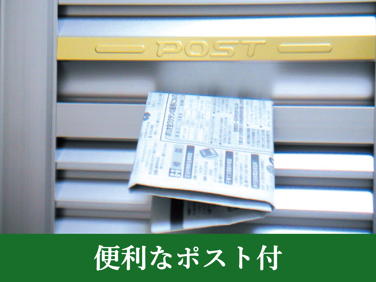 東日本サッシ